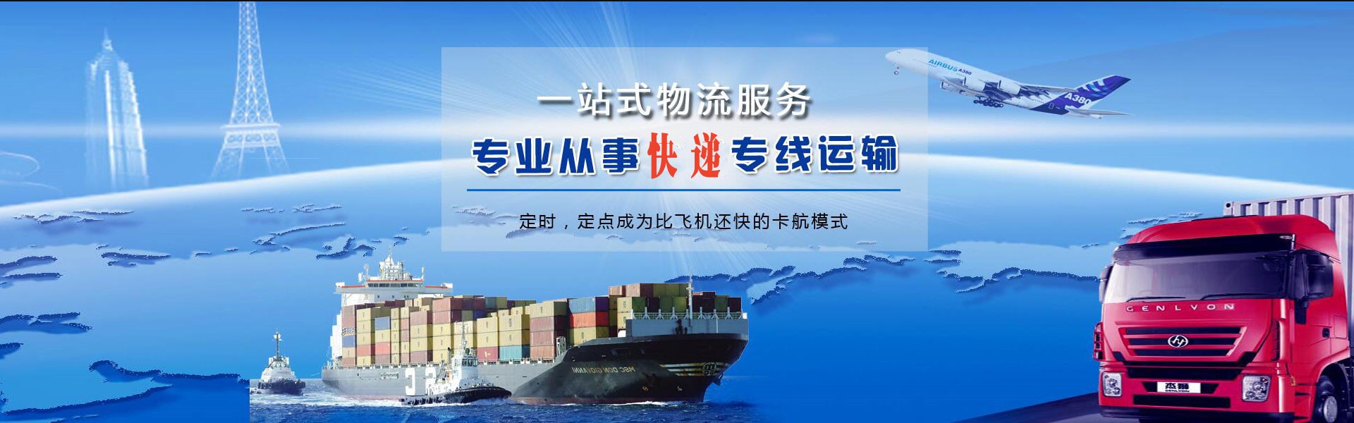 昌北到罗马尼亚物流公司-昌北至罗马尼亚物流专线-昌北空运到罗马尼亚-优时通物流有限公司