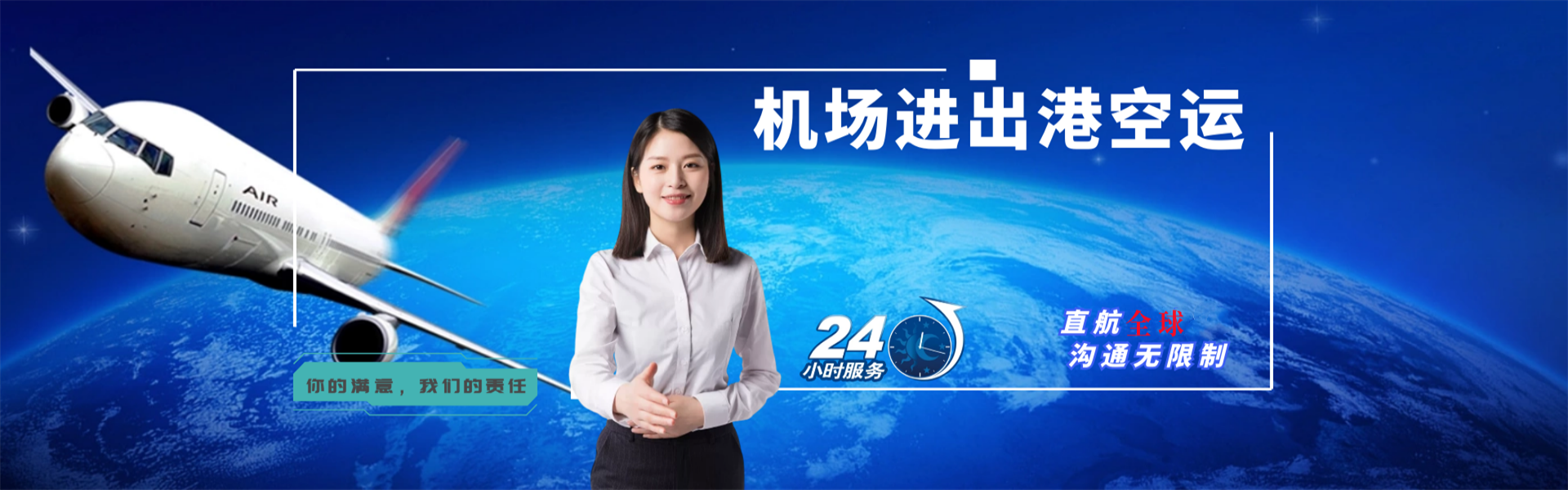 昌北到罗马尼亚物流公司-昌北至罗马尼亚物流专线-昌北空运到罗马尼亚-优时通物流有限公司
